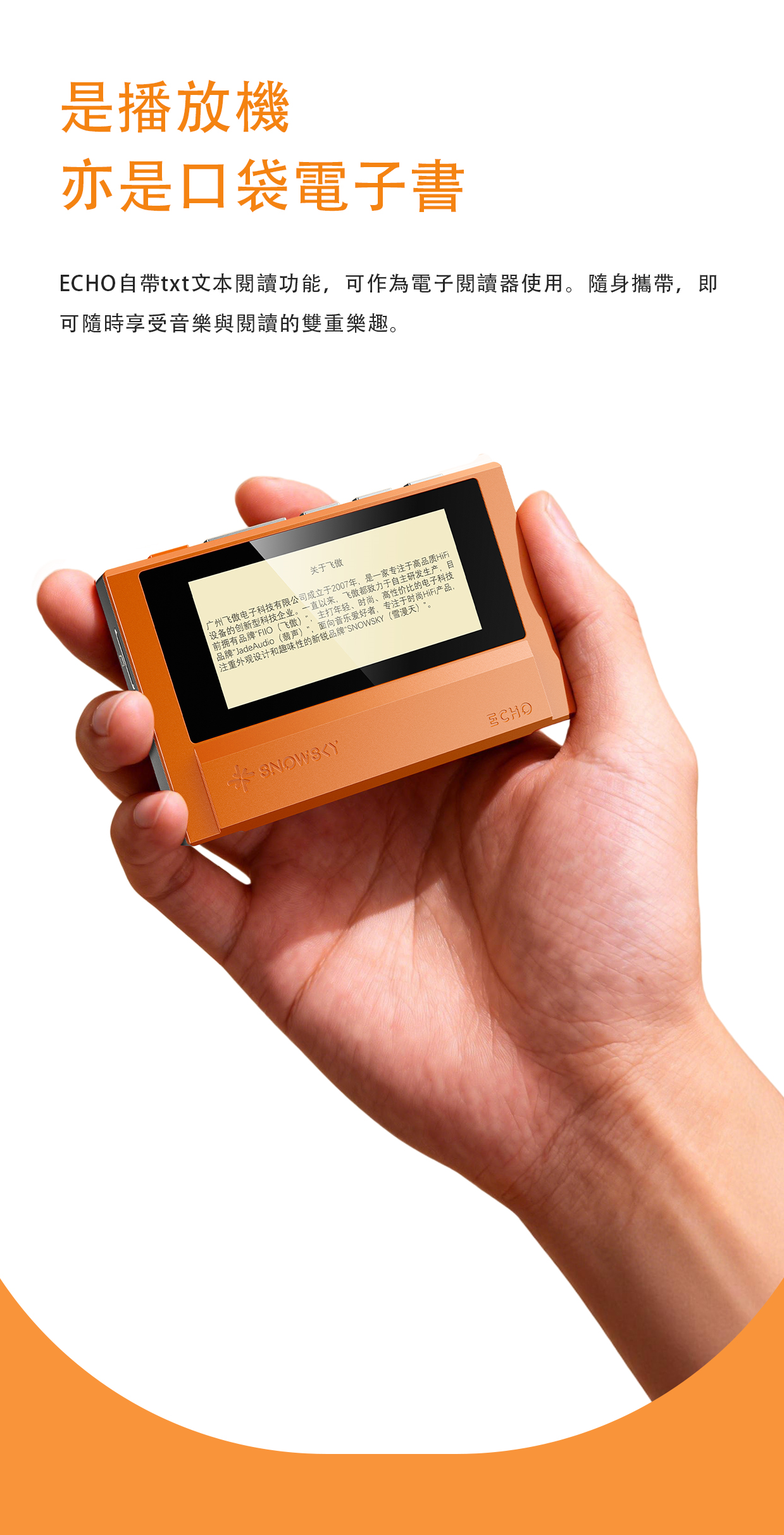 金屬迷你小巧的無損音樂播放機 ~ FiiO SNOWSKY (雪漫天) Echo