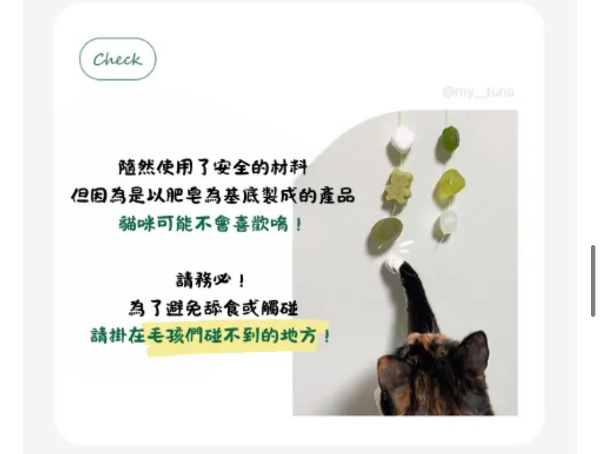 韓國🇰🇷 貓薄荷固體芳香防蚊粒粒 （隨機出貨）