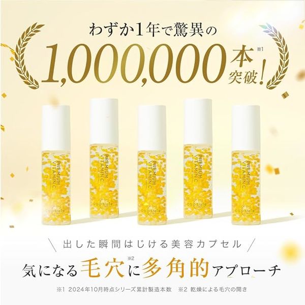 日本Capsule Serum 修復維他命C爆珠精華 30ml