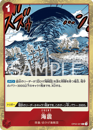 One Piece TCG Card Game - Op02-021 (R) Seaquake