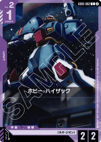 Gundam TCG Card Game - GD05-062 (C) Hobby Hizack
