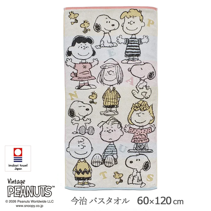 日本製Snoopy今治浴巾