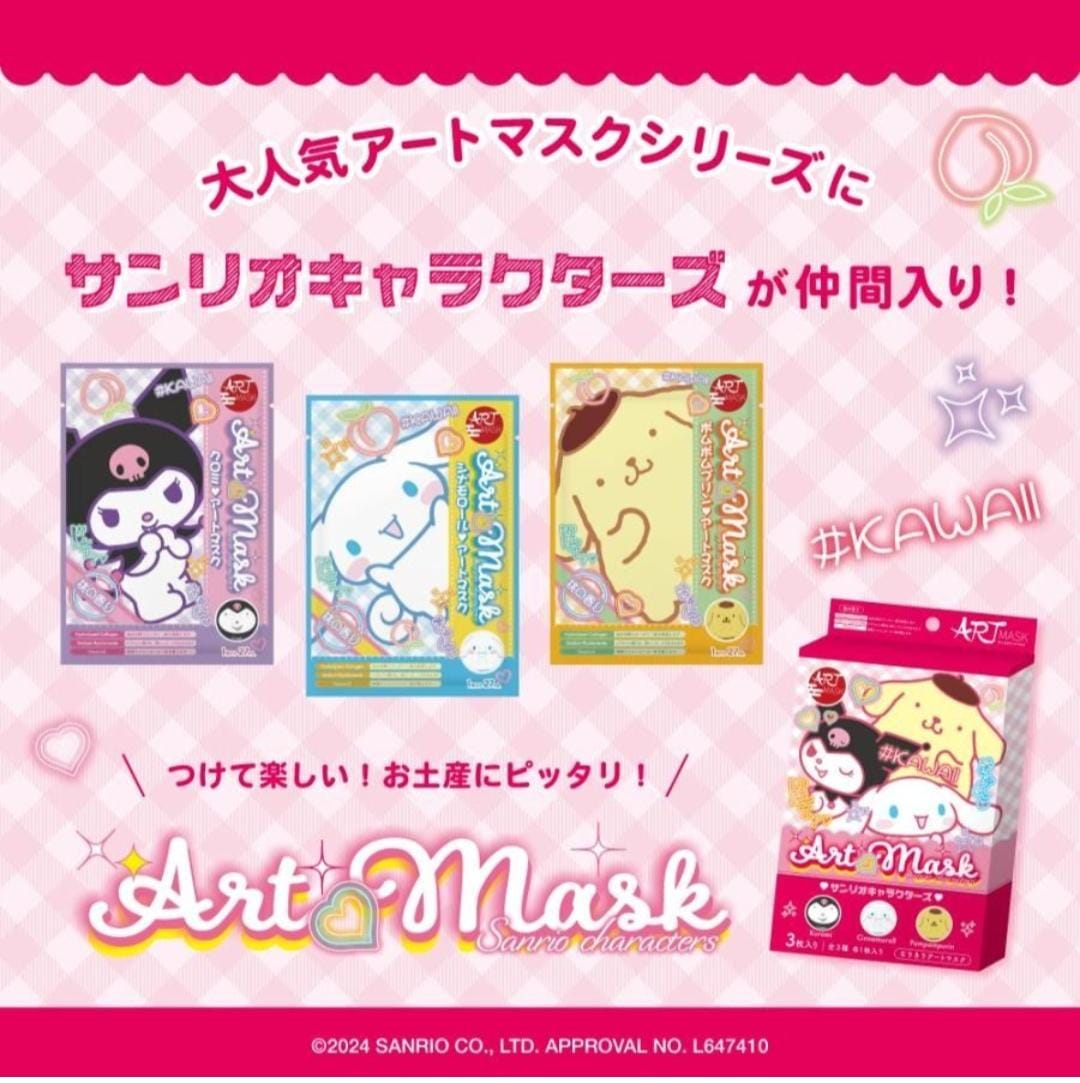 Sanrio/Doraemon保濕整肌面膜