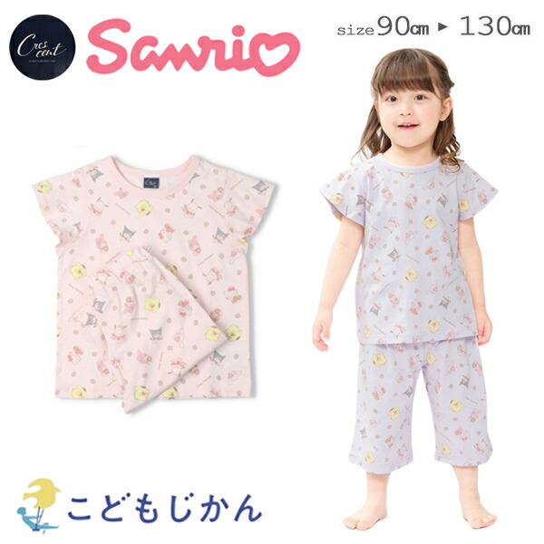 🆕【⭐訂購⭐】🇯🇵  日本直送🌀#Sanrio 短袖家居服套裝［2款選］🌀[PLCA-0265] [260425]