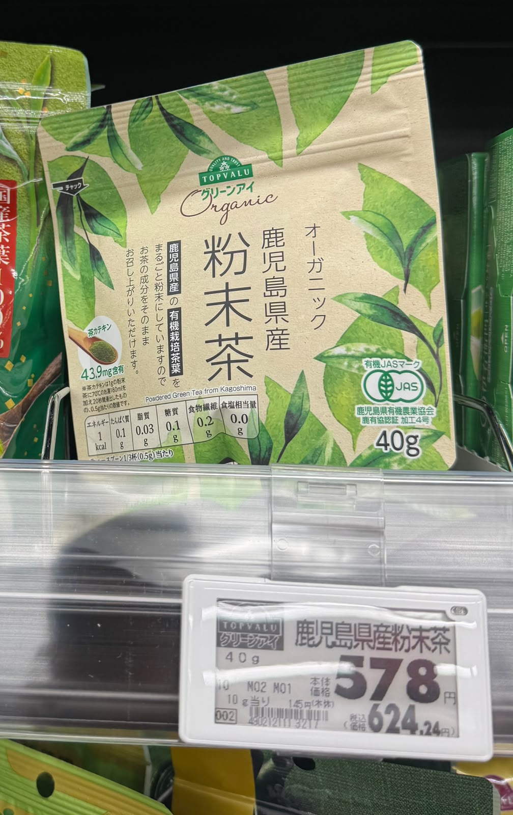 ✨連線商品需補運費✨TOPVALU 鹿兒島縣產有機粉末茶 (40g)