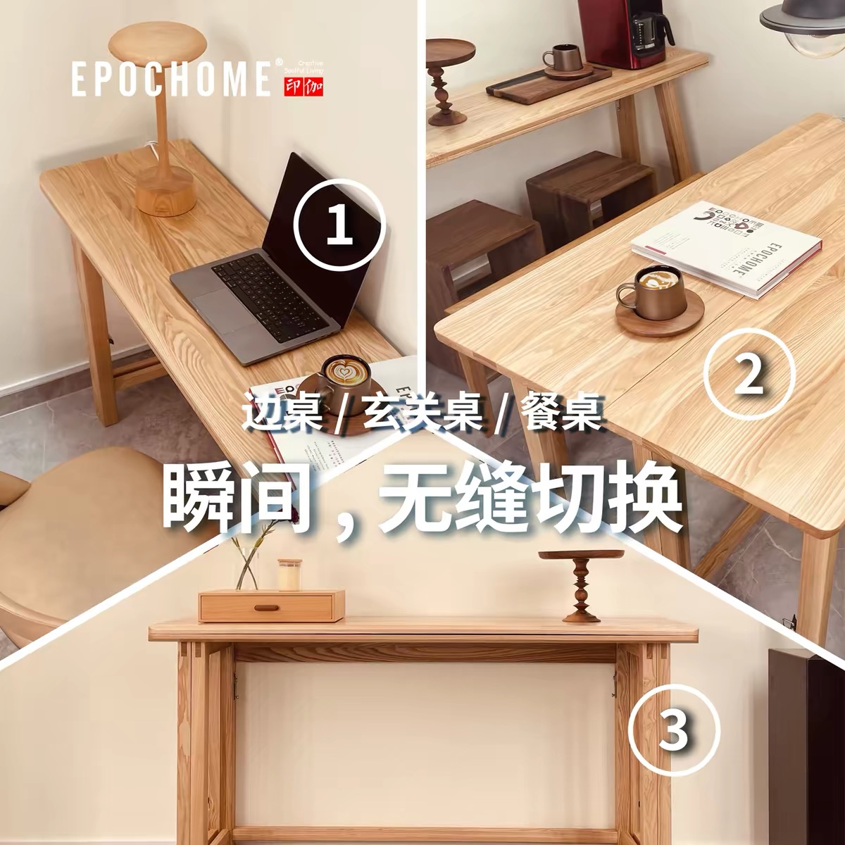 三摺疊實木變形餐枱 細空間魔術師 多功能可擴展 環保耐用物料 table