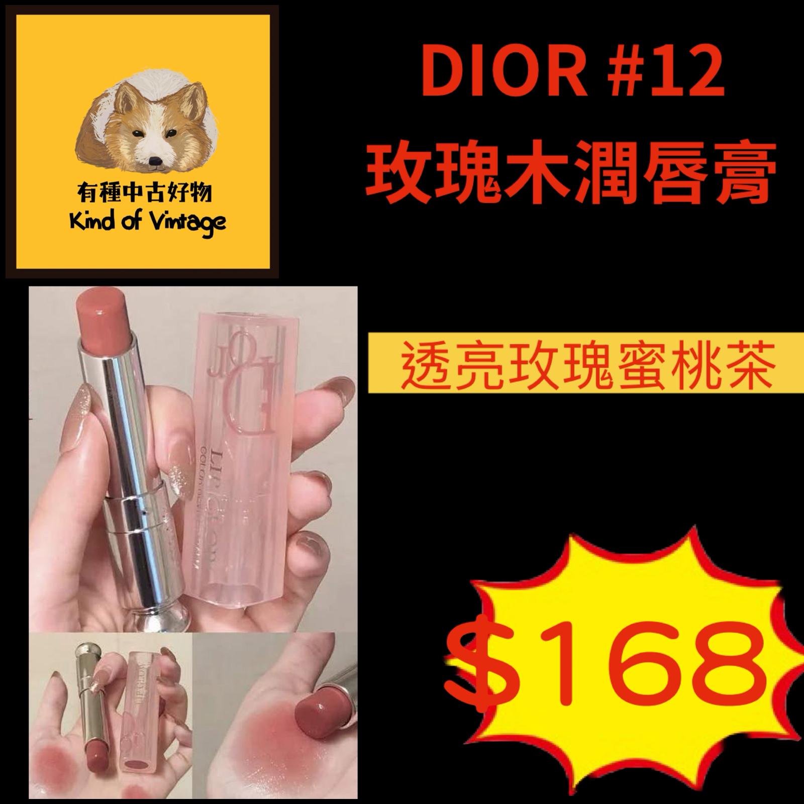 潤唇膏 #012 Rosewood 玫瑰木 透亮玫瑰蜜桃茶