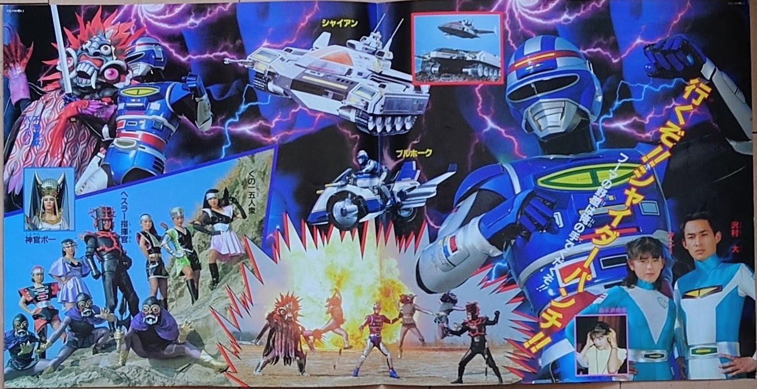 (極罕美品) 日本特撮 < 宇宙刑事Shaider Hit曲編 > 1984 LP黑膠唱片