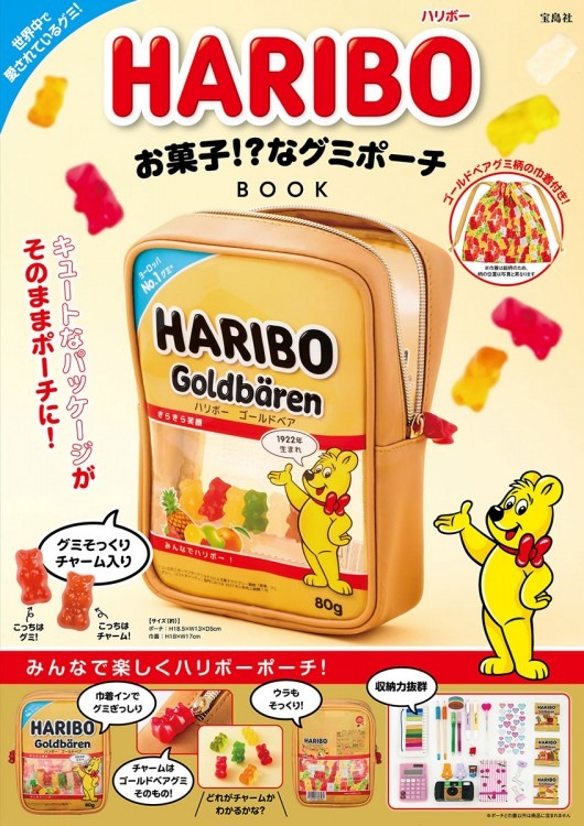 🎀【預訂】HARIBO 軟糖袋書