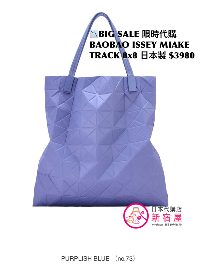 BAOBAO ISSEY MIYAKE TRACK 8x8
