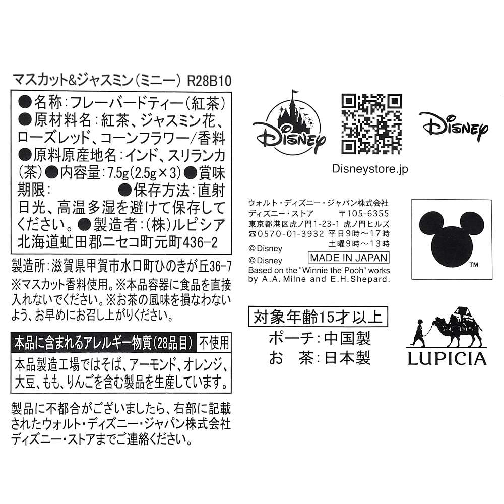 🎀【預訂】 Disney x LUPICIA gift set by Minnie
