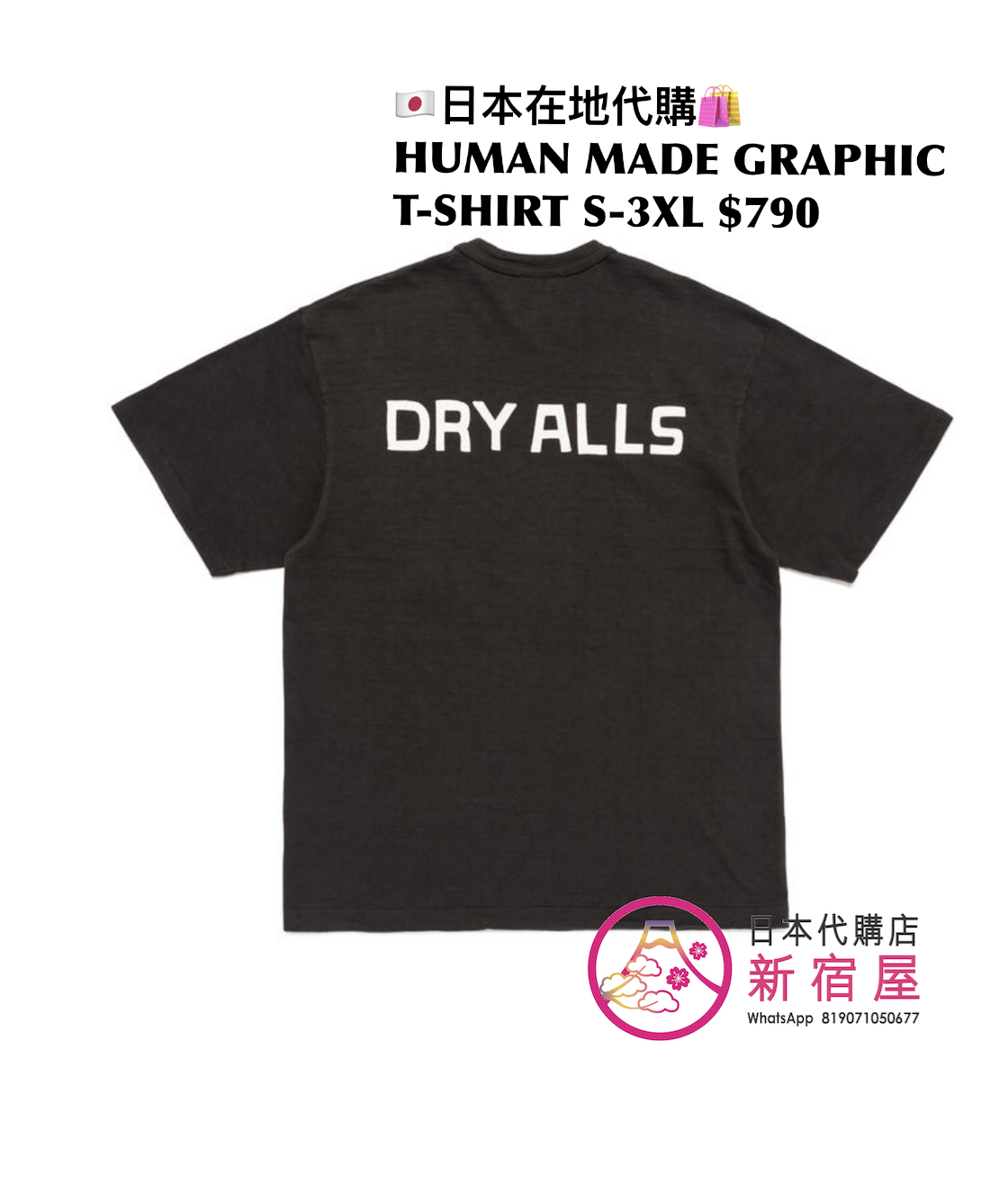HUMAN MADE GRAPHIC T-SHIRT