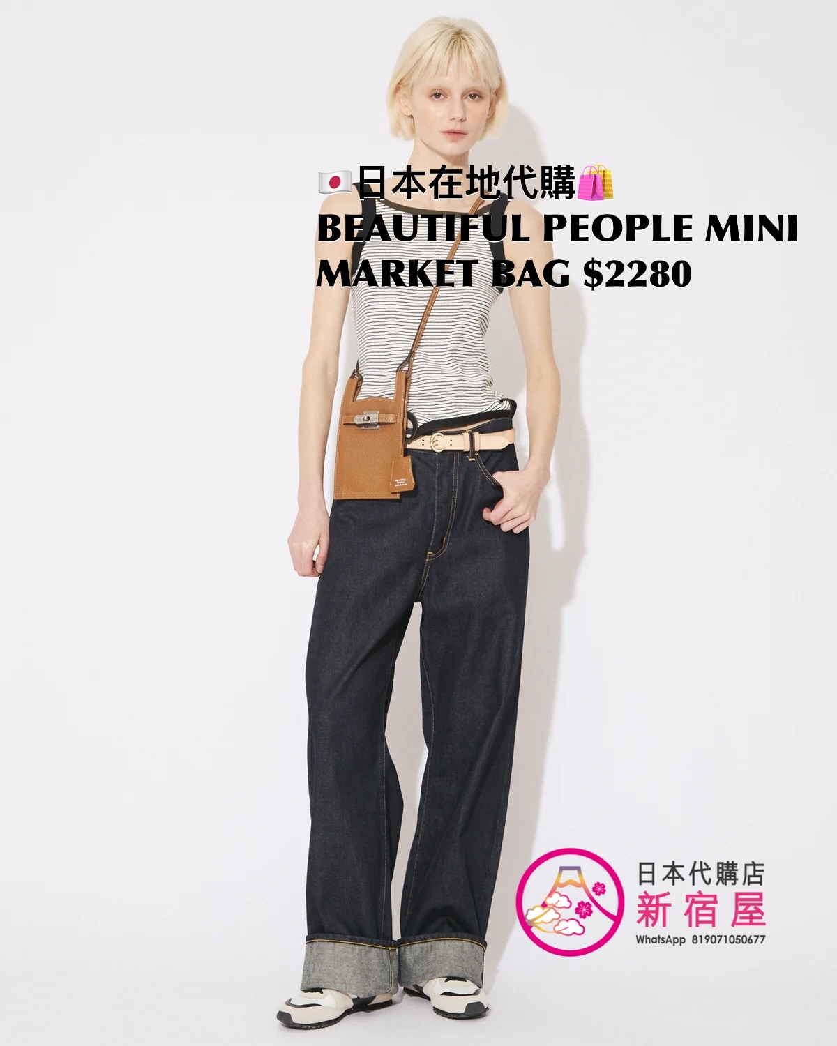 BEAUTIFUL PEOPLE MINI MARKET BAG