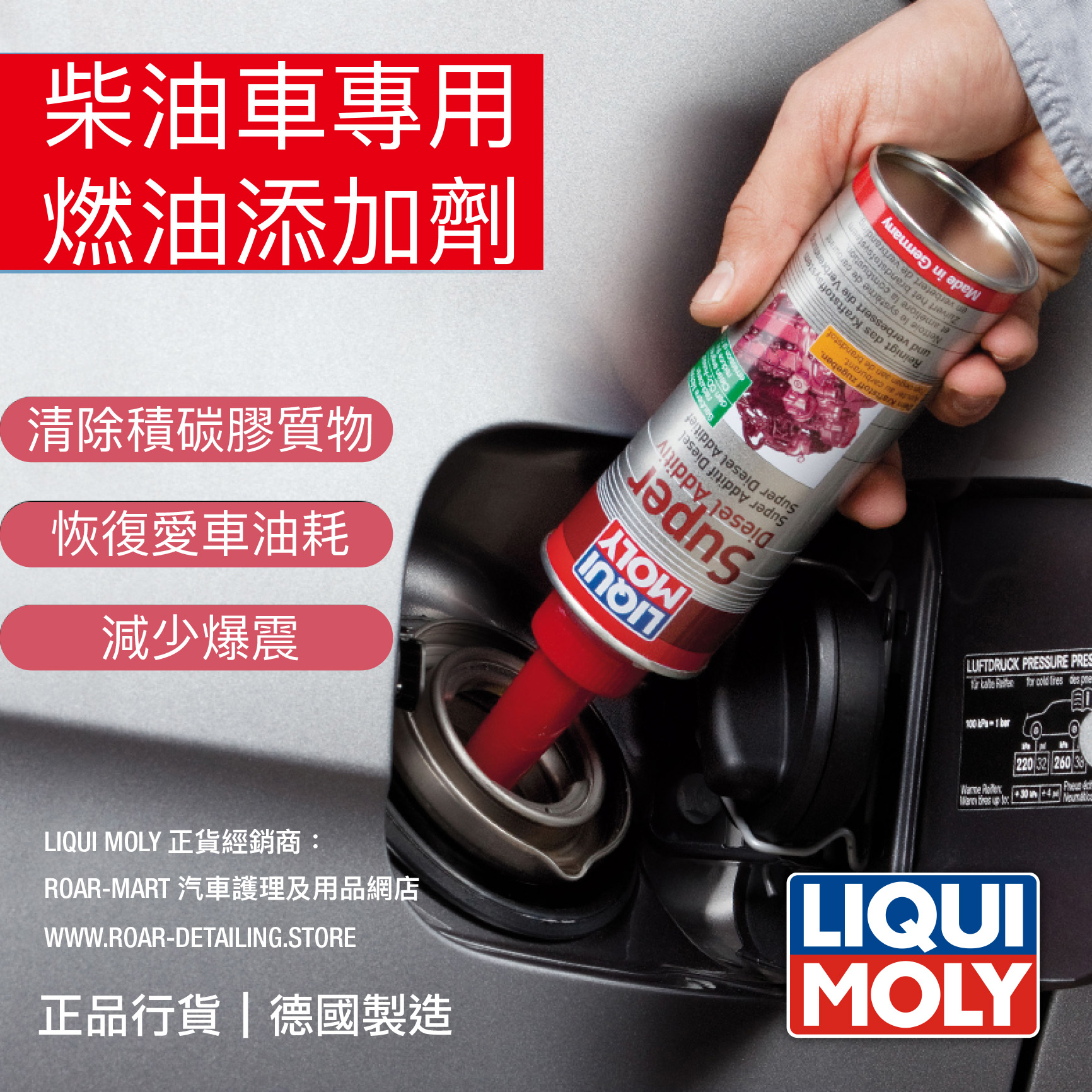 LIQUI MOLY 超級柴油添加劑 250ml【原裝行貨】