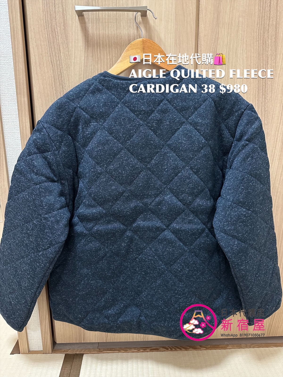 AIGLE QUILTED FLEECE CARDIGAN