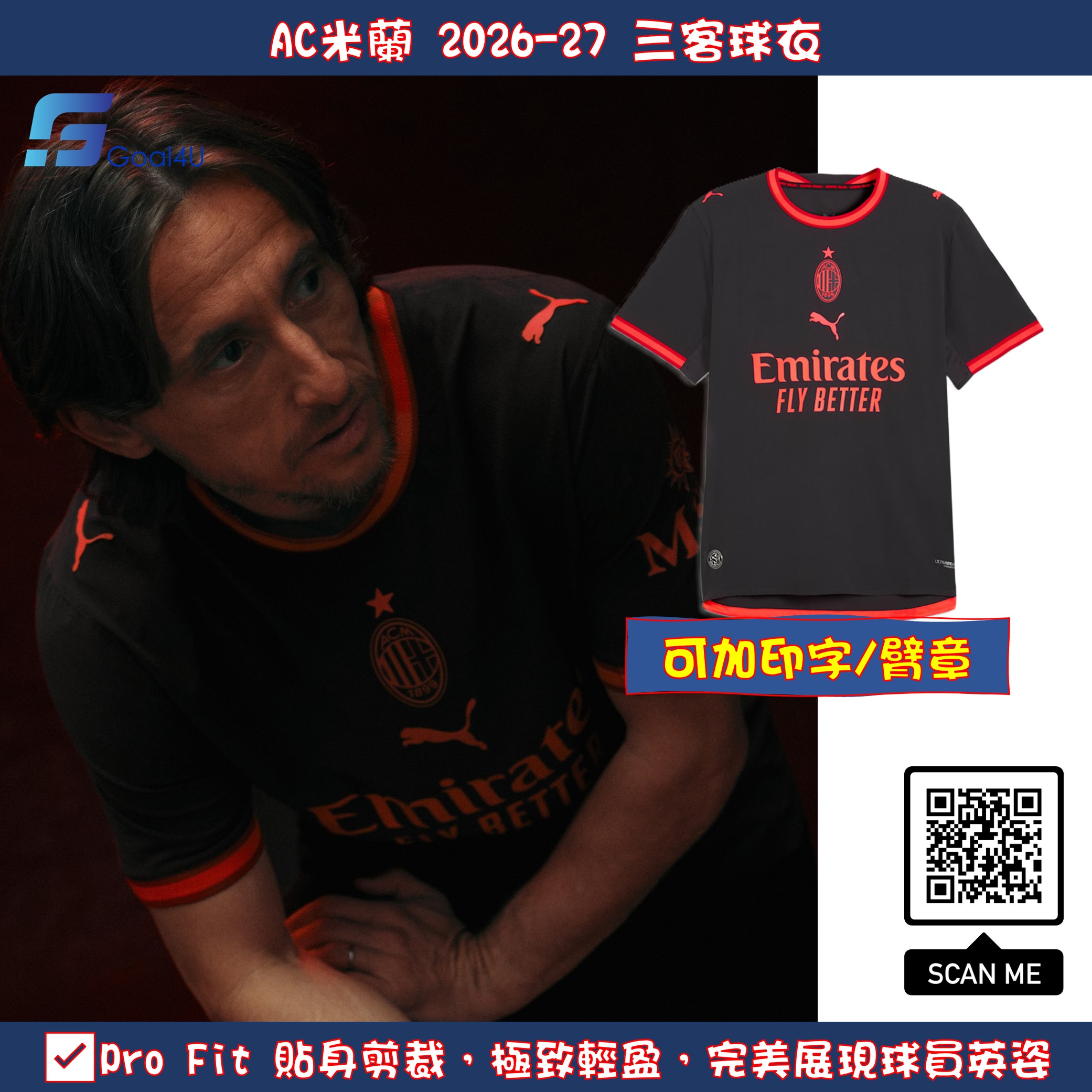 Puma AC Milan AC米蘭 2026-27 三客球員版球衣 (可加印字章) 784137_03