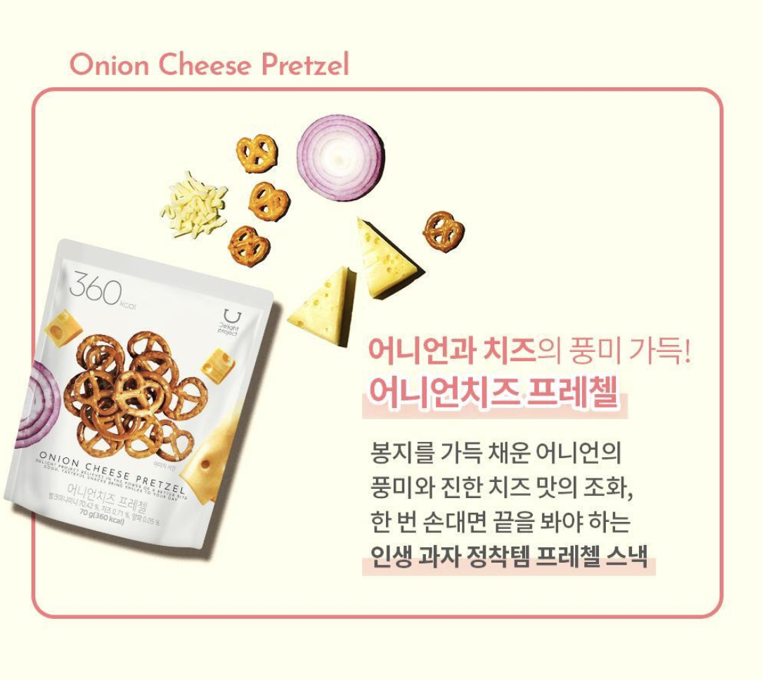 韓國 Delight Project Pretzel 低卡 脆脆 蝴蝶餅乾 3款任選｜香蒜牛油 / 洋蔥芝士 / 芥末
