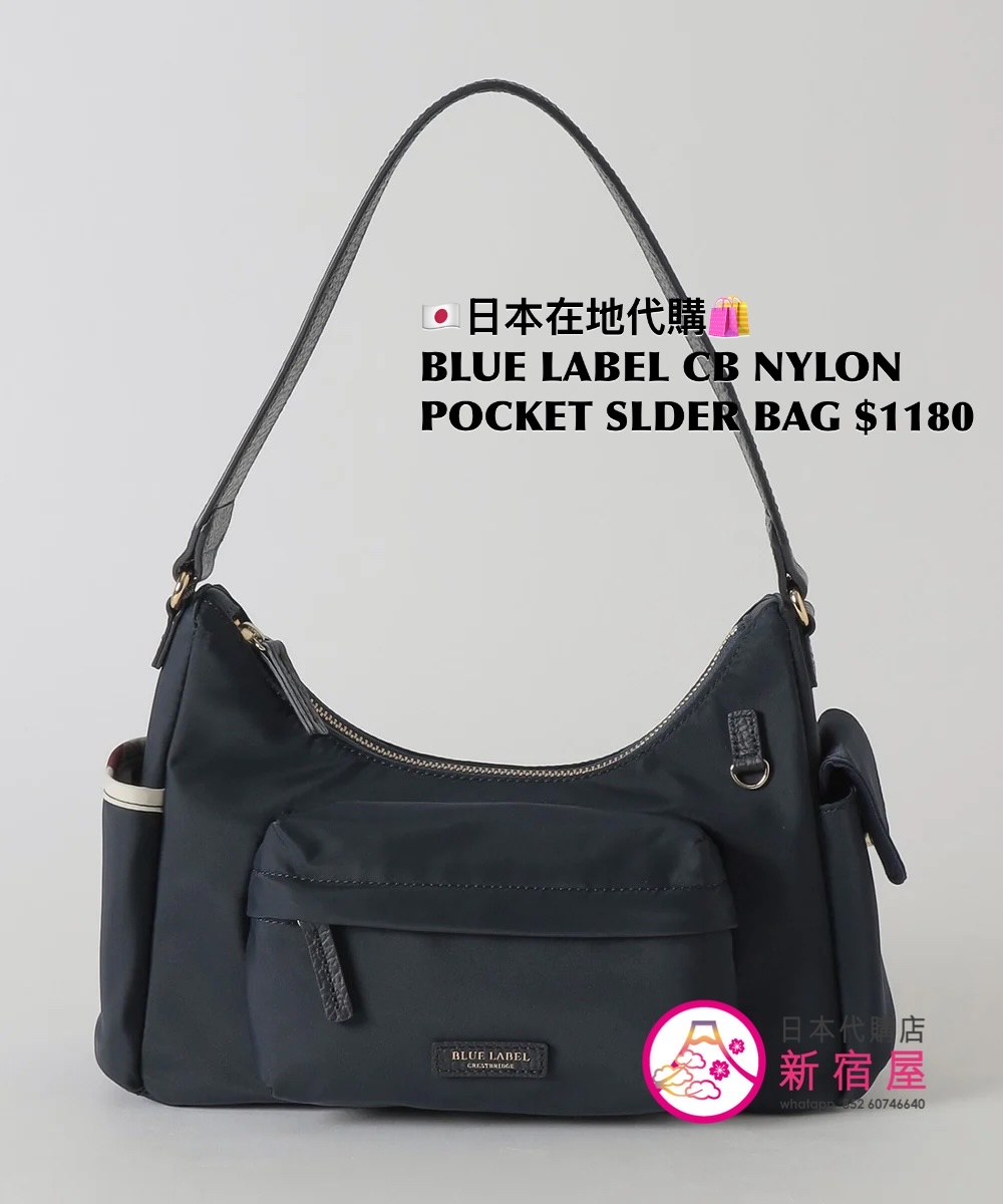 BLUE LABEL CB NYLON POCKET SHOULDER BAG