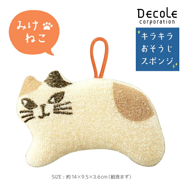 Decole 閃亮亮清潔海綿 三毛貓 黑貓 青蛙