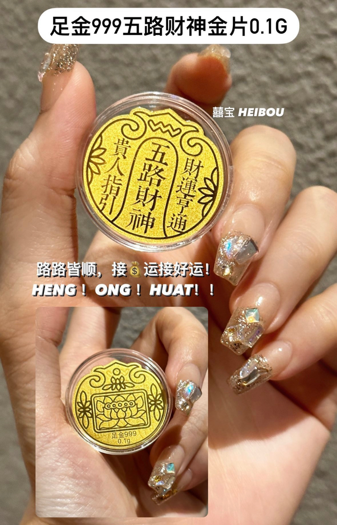 足金造型手机贴