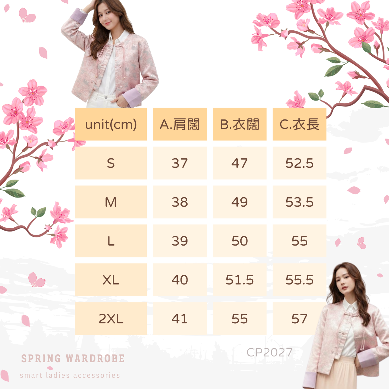 【成人新年衫】女裝櫻花粉改良唐裝外套｜春季輕薄中式立領外套｜氣質拜年衫 CP2027｜Vbuy