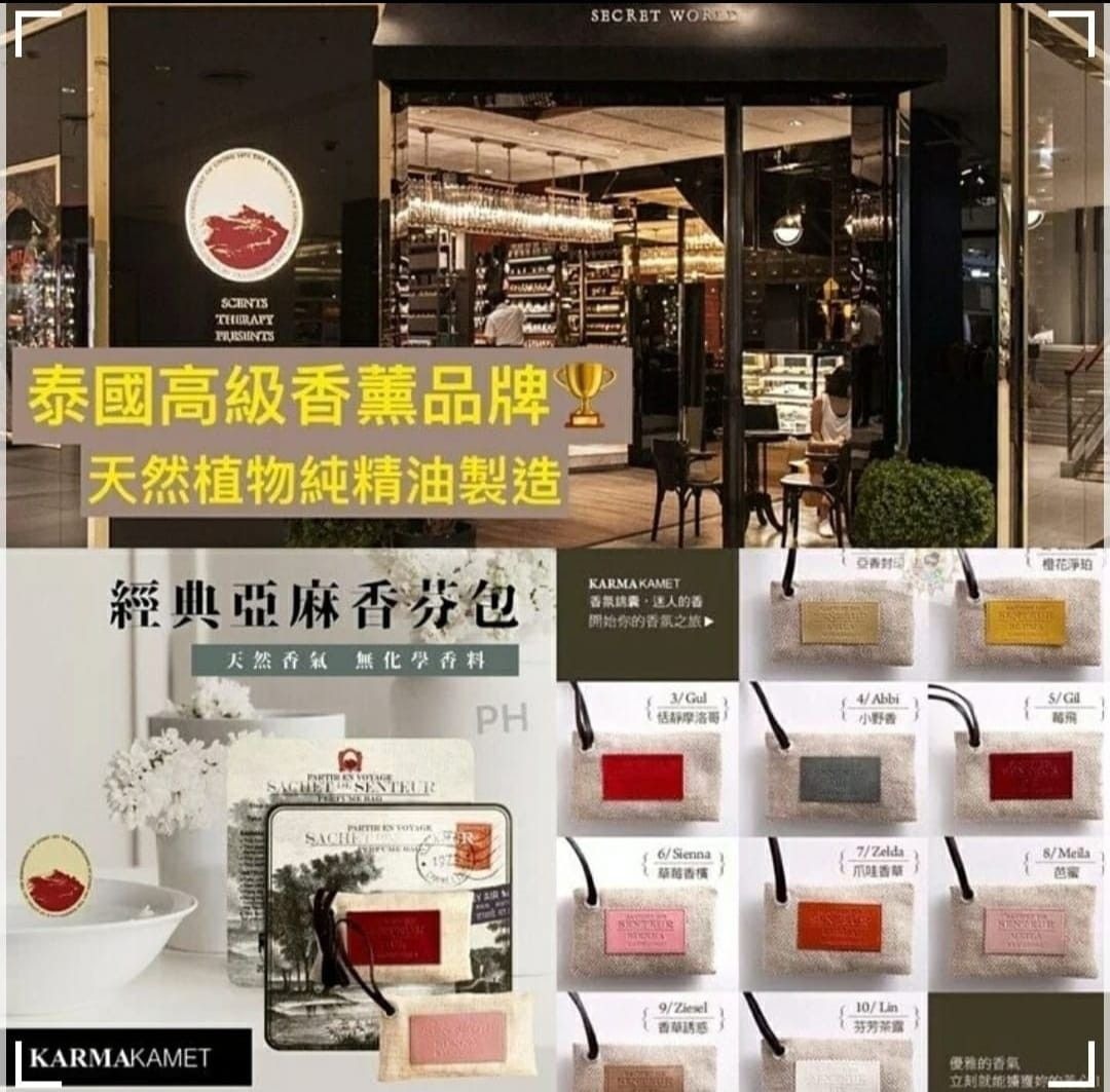 $85件,2件起$75件,Karmakamet Partir En Voyage Perfume Bag 香薰包🇹🇭 (20g)
