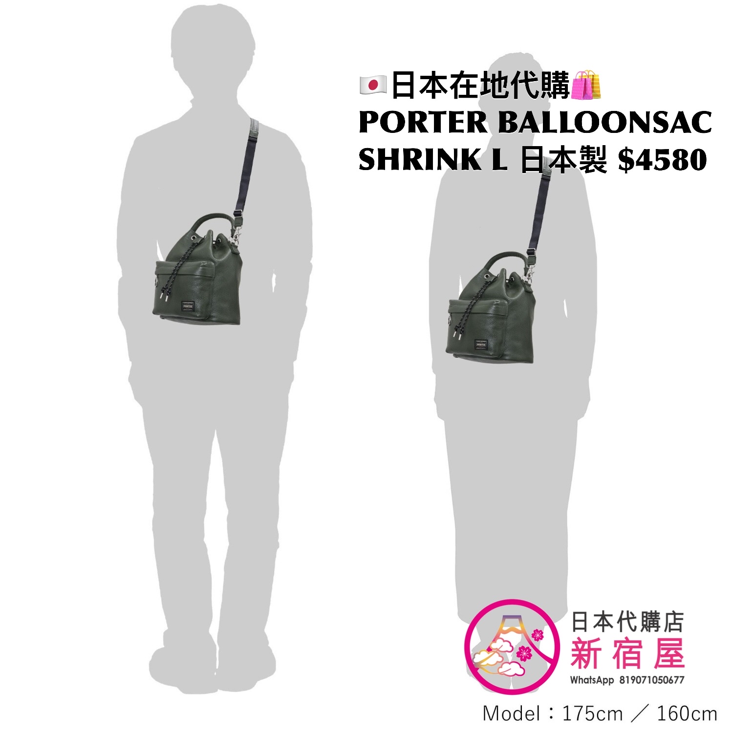 PORTER BALLOONSAC SHRINK L