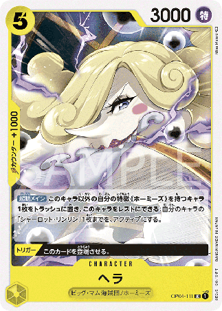 One Piece TCG Card Game - Op04-111 (UC) Hera