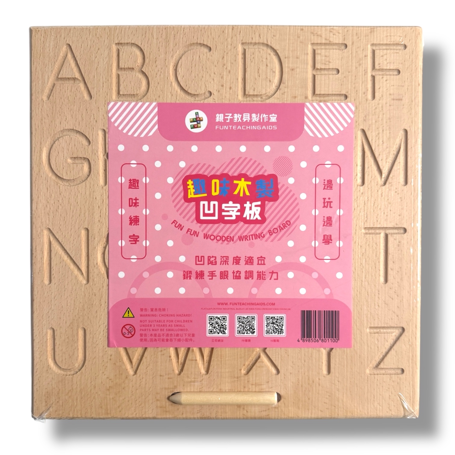(T0062)趣味木製凹字板（雙面）Fun Fun Wooden Writing Board （包括小木筆）
