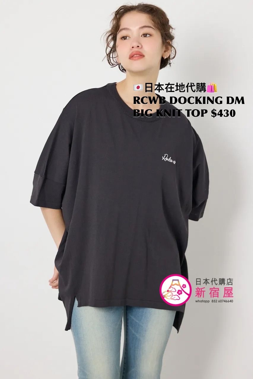 RODEO CROWNS WIDE BOWL DOCKING DOLMON BIG KNIT TOP