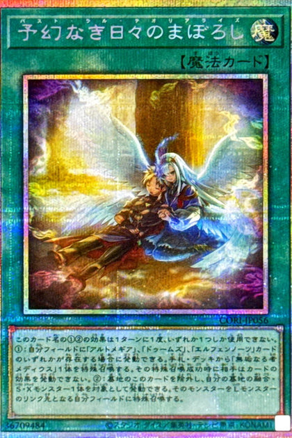 CORI-JP056 (PSER)予幻なき日々のまぼろ(無預幻日之虛幻) (副本)