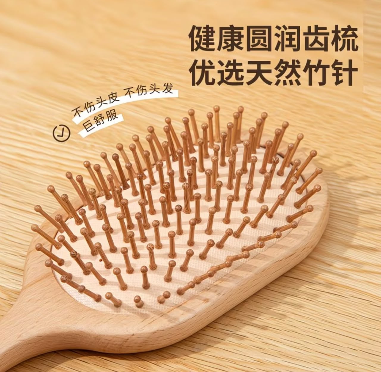Interest Wood Series-Handle Oval Head Bamboo Needle Airbag Massage Comb