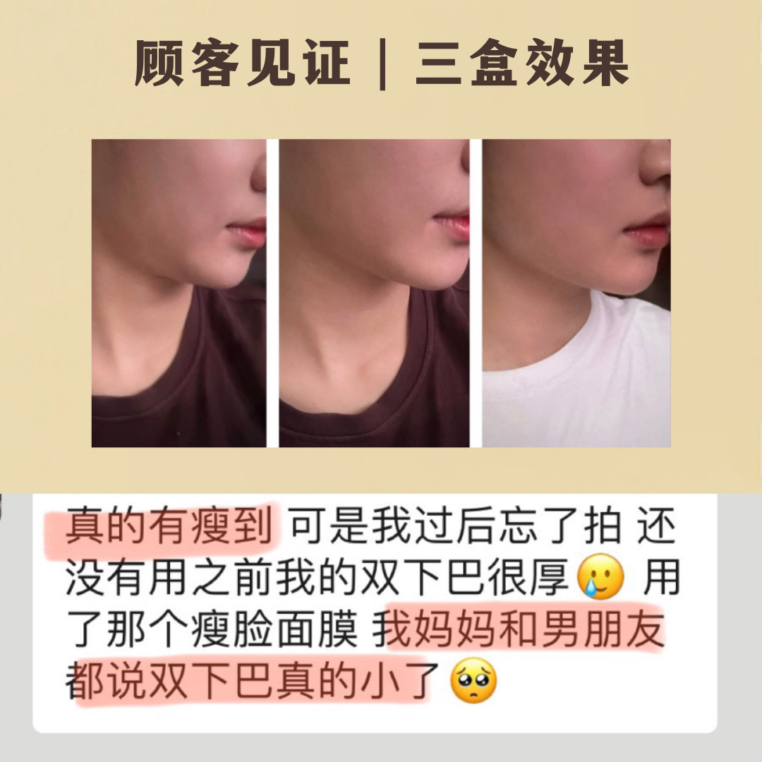 REVERIE瘦脸面膜-热销款