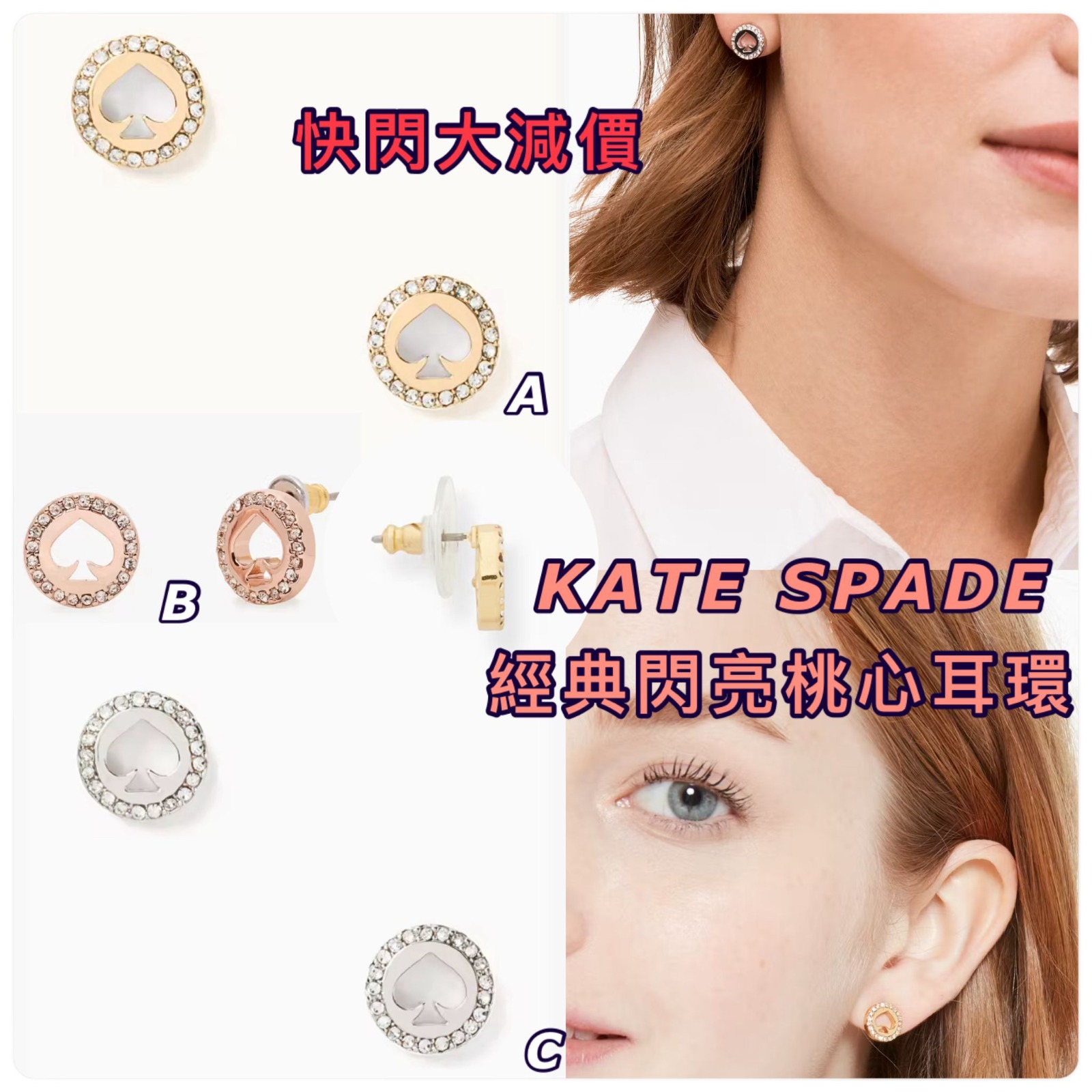KATE SPADE 經典閃亮桃心耳環