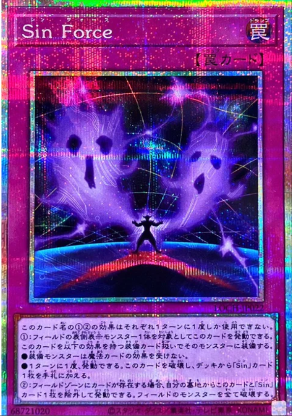 LOCH-JP022 Sin Force / Sin Force / Malefic Force PSER