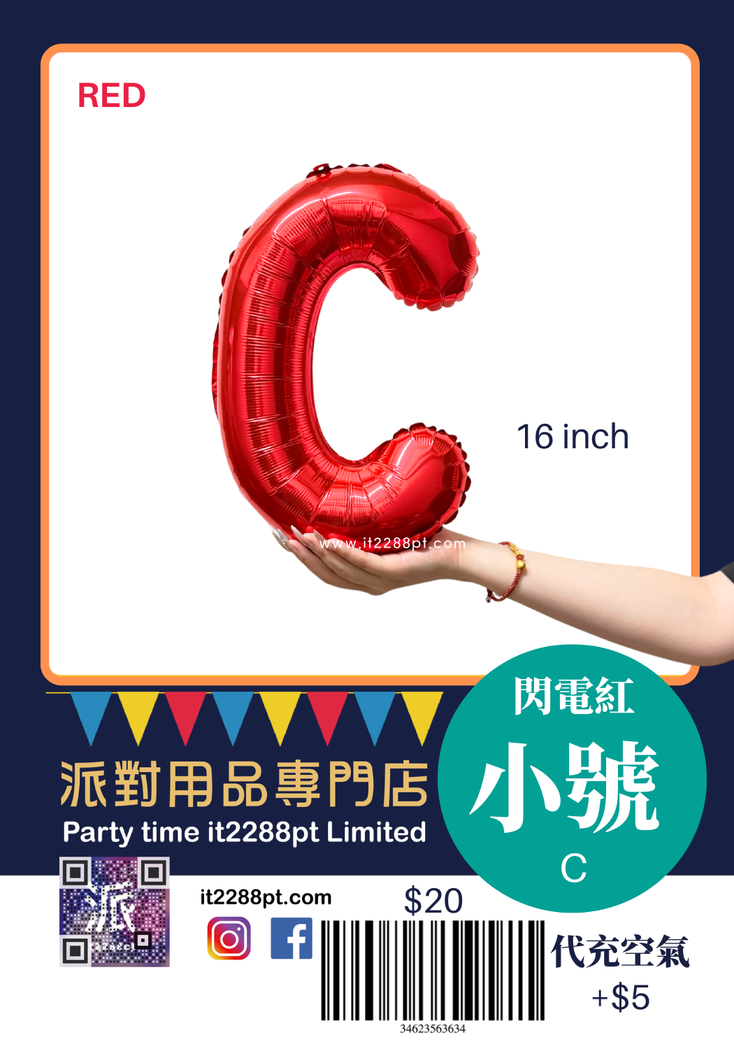 16吋紅色英文字母鋁膜氣球 A-Z