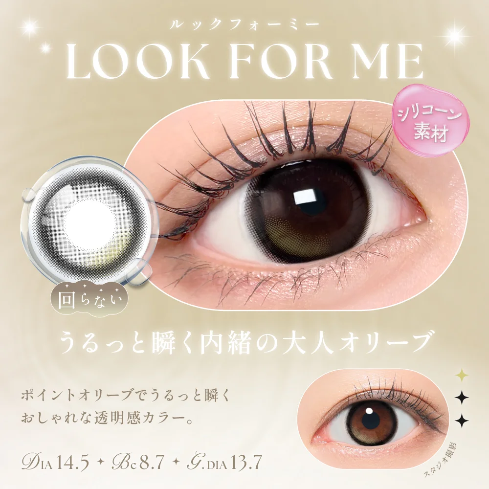 SIE - Look for me (1day/10P)
