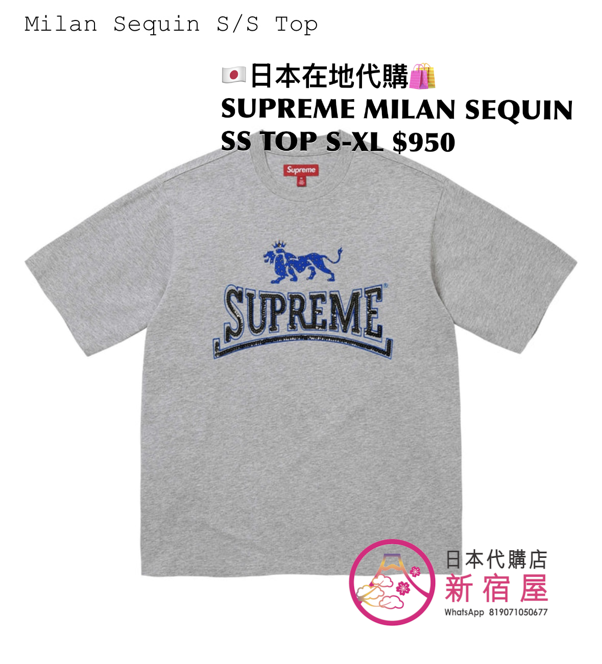 SUPREME MILAN SEQUIN SS TOP