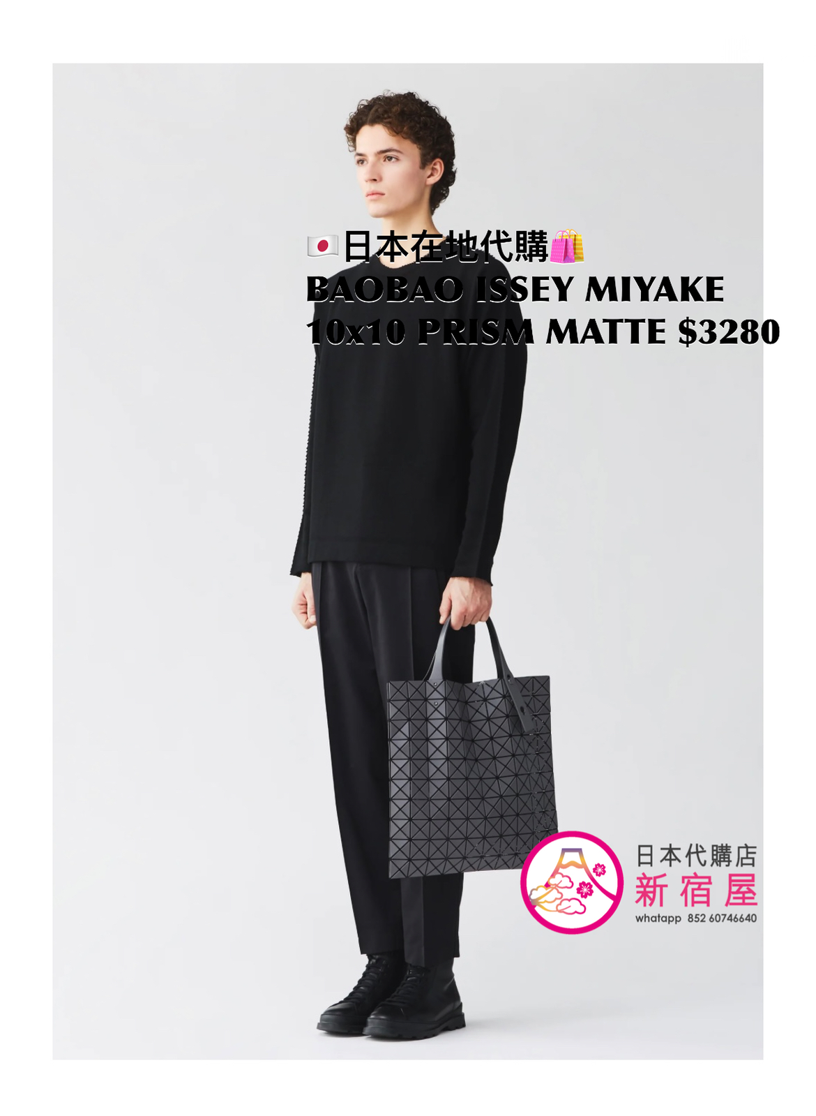 BAOBAO ISSEY MIYAKE 10x10 PRISM MATTE