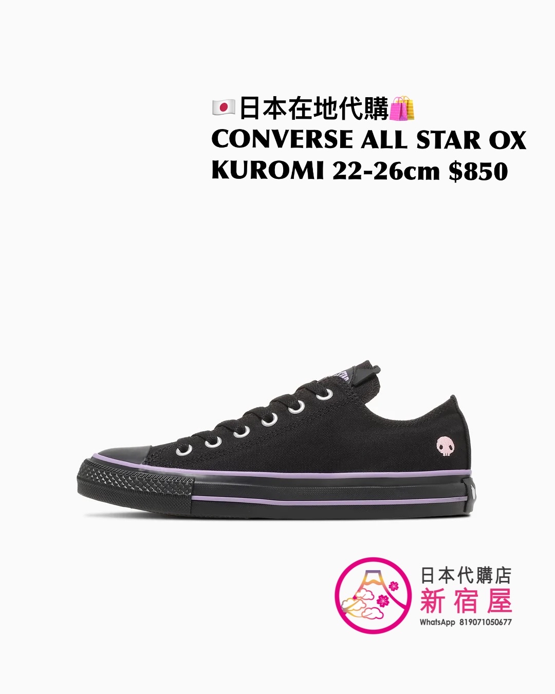 CONVERSE x KUROMI ALL STAR OX