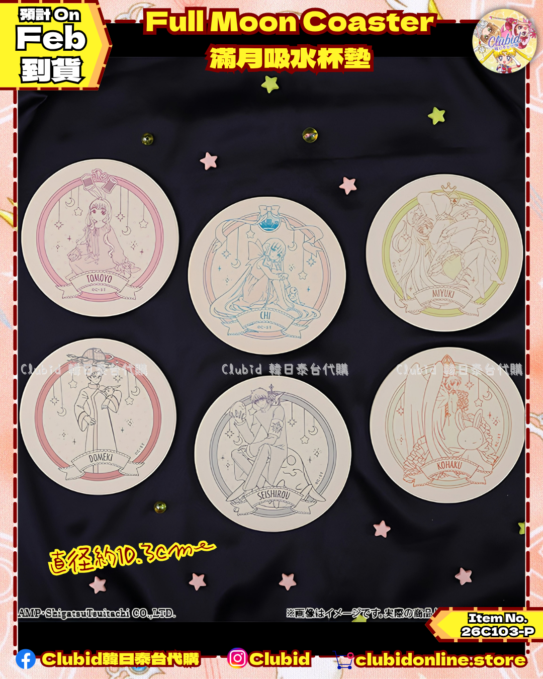 《Pre-Order》Full Moon Coaster 滿月吸水杯墊｜CLAMP FANS SHOP 商品(26C103-P）
