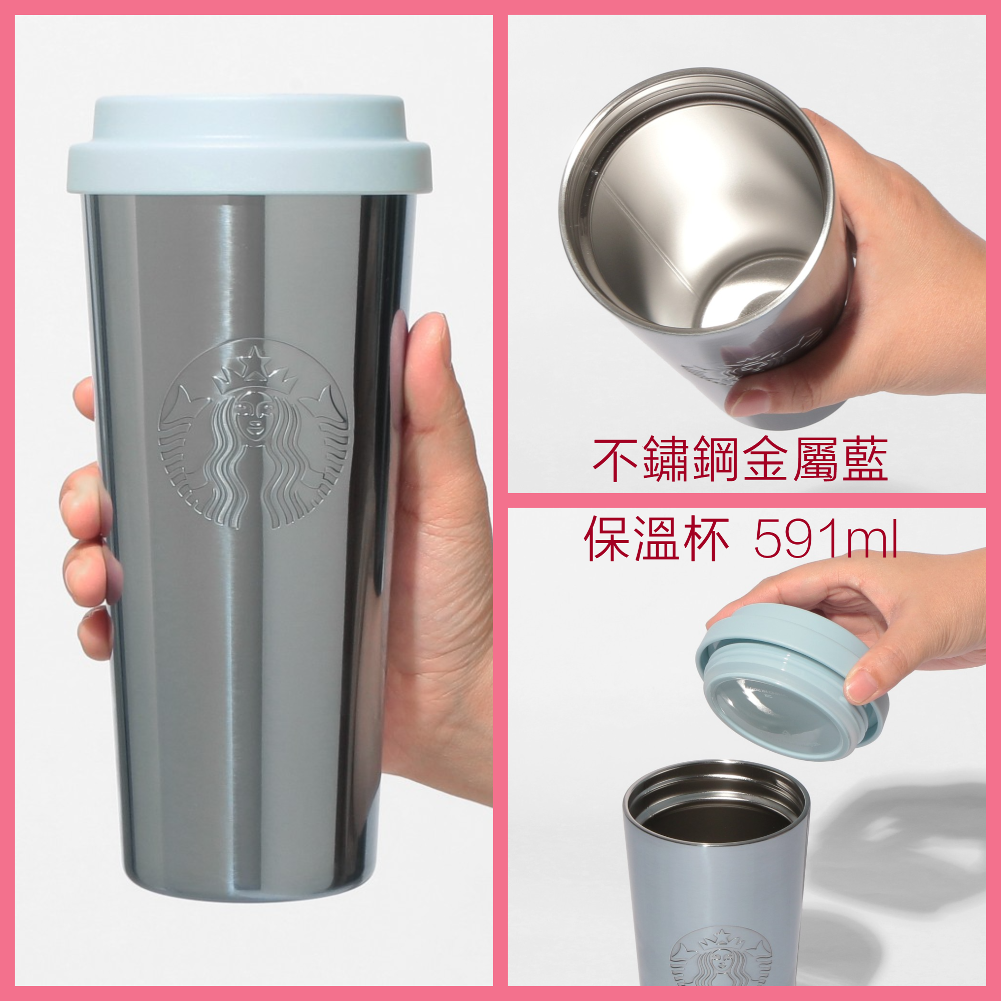 《日本🇯🇵 STARBUCKS 2026 Feel the Breeze 限定系列》不鏽鋼金屬藍保溫杯 591ml