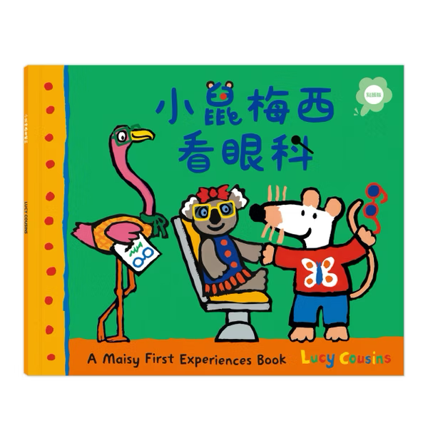 【點讀版】A Maisy First Experiences Book 小鼠梅西看眼科