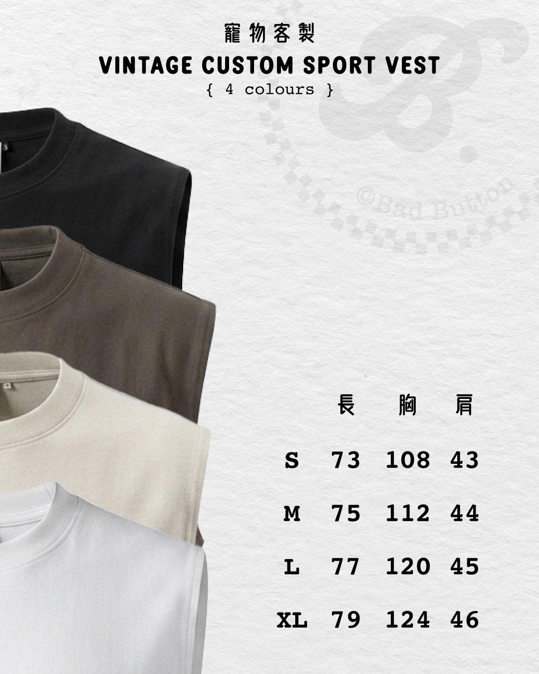 【寵物客製】男裝 Sport Vest 運動背心