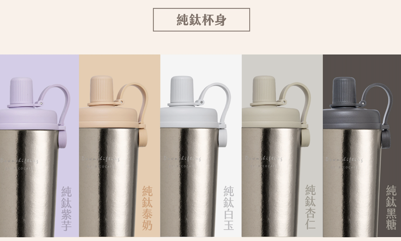 香港行貨  鈦灰(磨砂) 台灣 RICOCAFE 鈦酷力杯｜Ti COOLID｜800ml｜純鈦保溫｜超輕量｜不殘味 | 保溫保冰杯 |