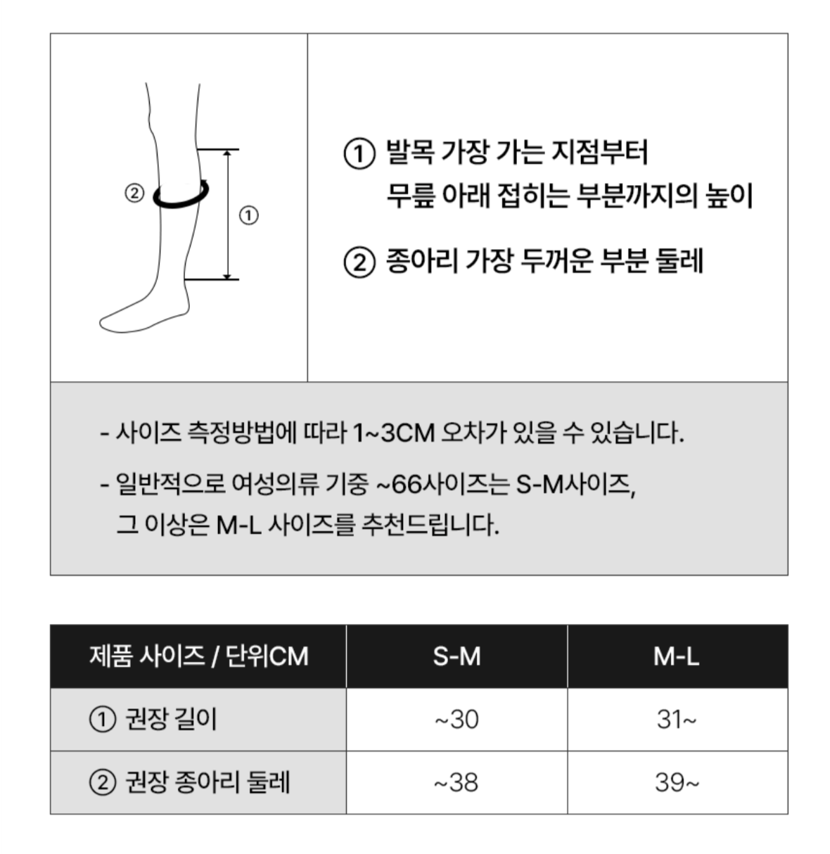 韓國 Dongkook 東國製藥 瘦小腿 黑色壓力襪｜Censian Relax Plus