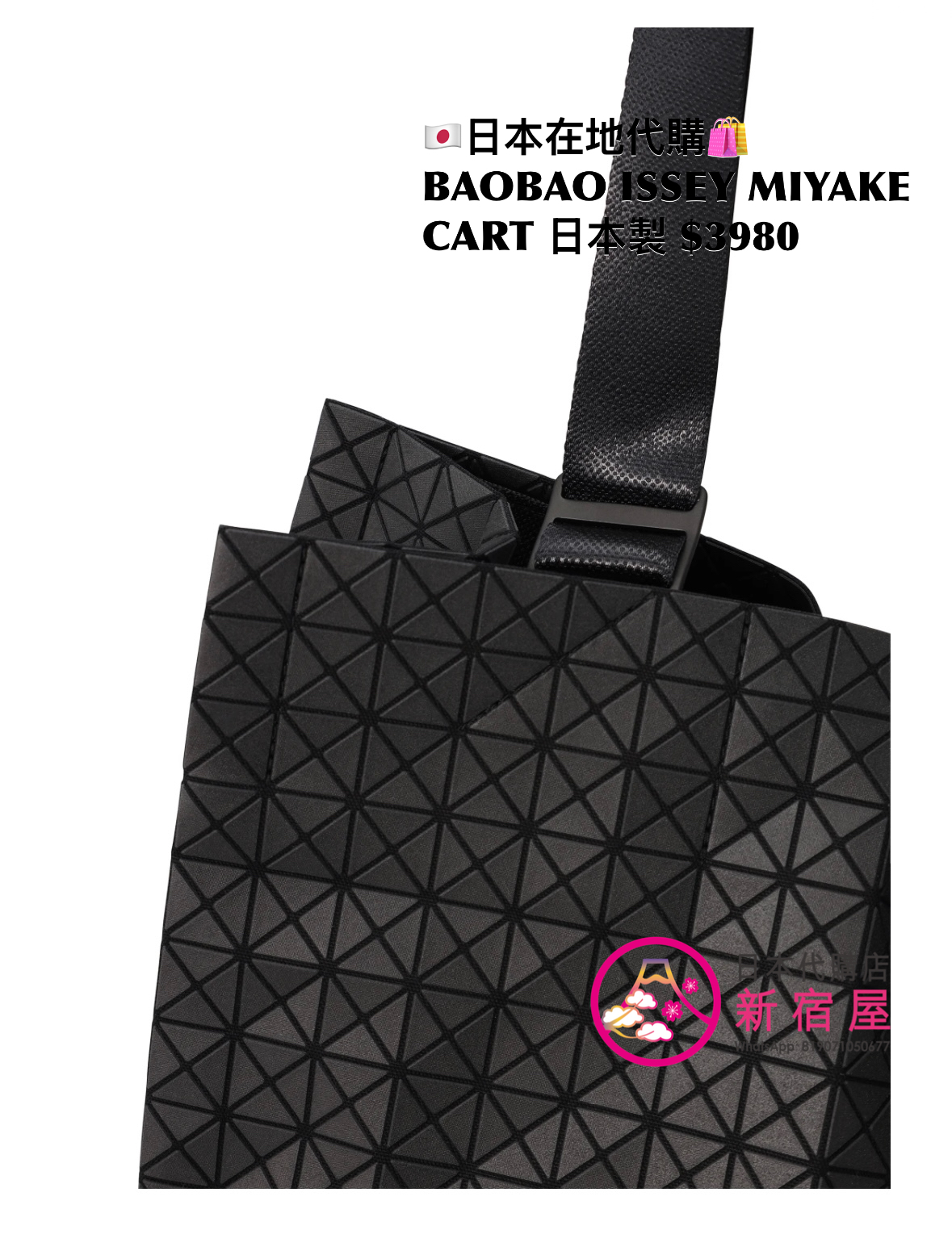 BAOBAO ISSEY MIYAKE CART