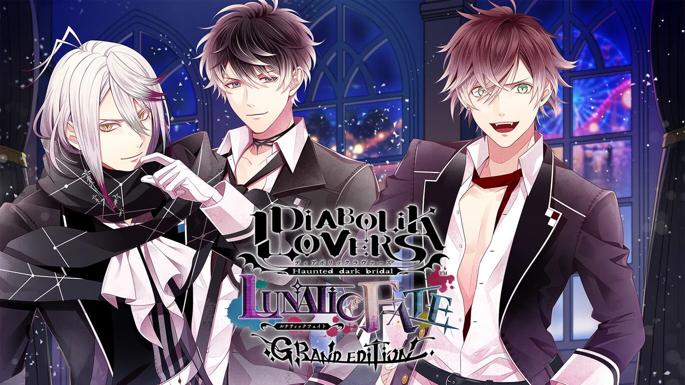 [現貨][乙女] NS 魔鬼戀人 狂亂命運 GRAND EDITION 日版 *沒有中文
