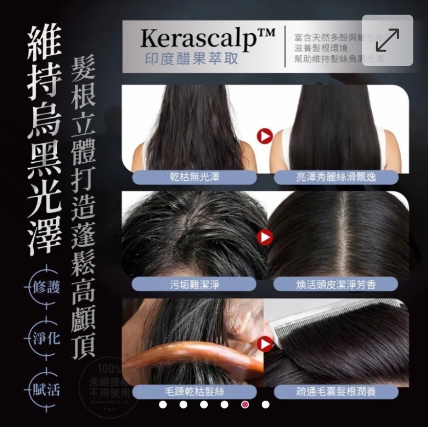 $58支.2支起$48支.潔洛美JAROME健髮蓬鬆泌體頭皮噴霧 100ml