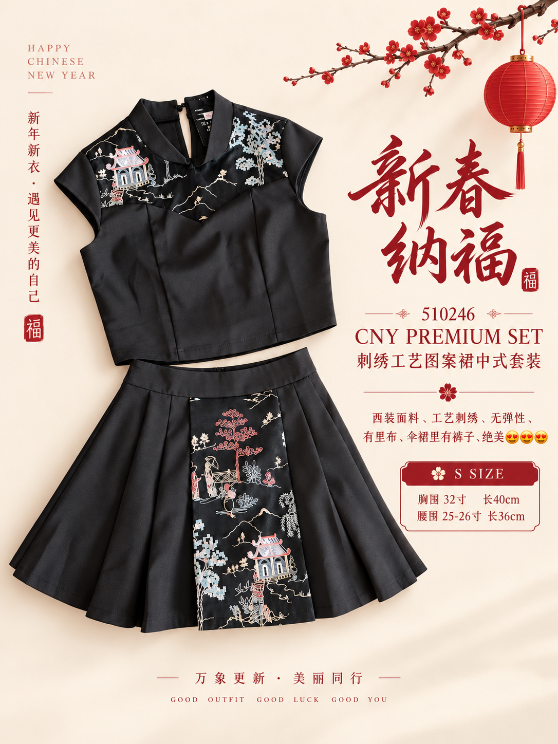 510246 CNY PREMIUM SET 刺绣工艺图案裙中式套装